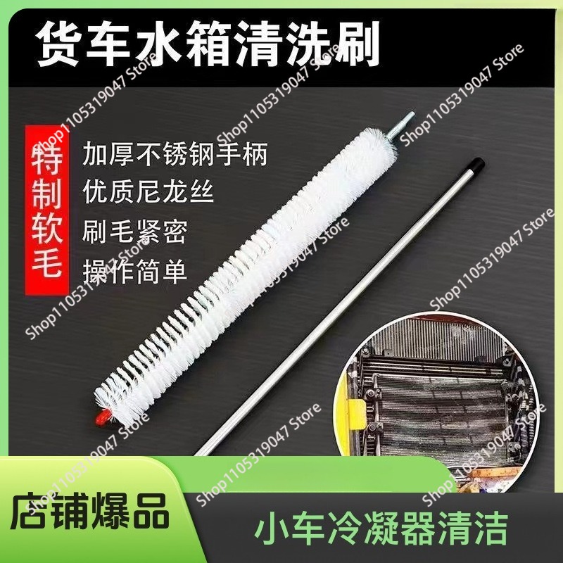 Car Cleaning Brush - Щетка для чистки радиатора автомобиля, универсальная,
